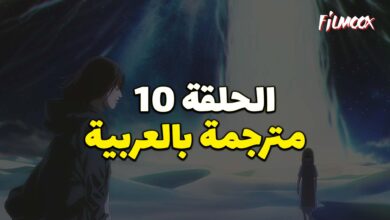 هجوم العمالقة الموسم الرابع البارت الثاني الحلقة 10 مترجم