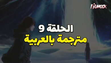 هجوم العمالقة الموسم الرابع البارت الثاني الحلقة 9 مترجم
