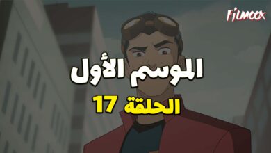 كرتون Generator Rex الموسم الأول الحلقة 17 مدبلج