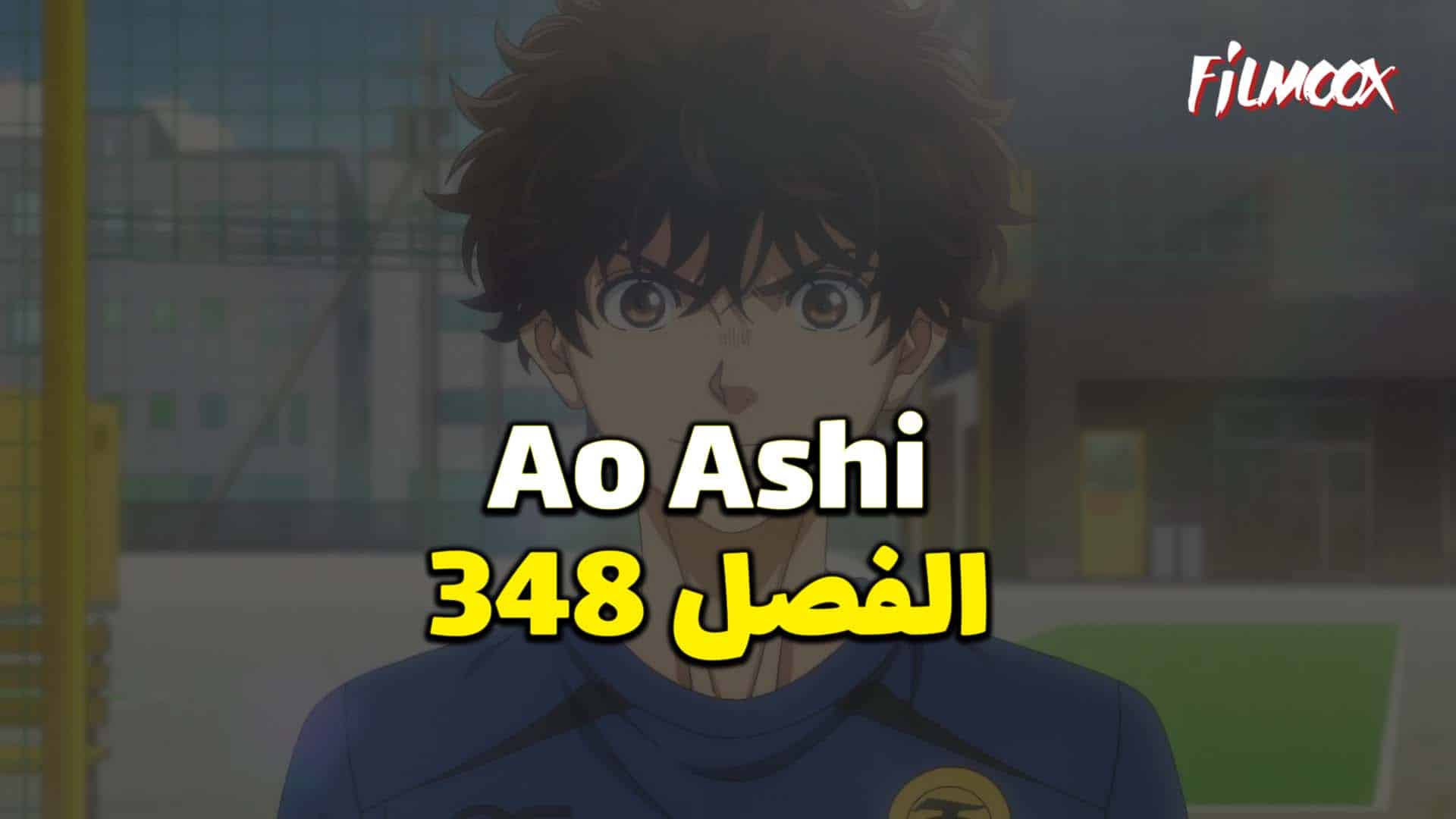 Ao Ashi 348