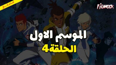 كرتون كرة المجرات الحلقة 4 مدبلج