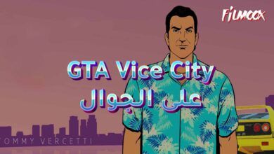 لعبة GTA Vice City على الجوال
