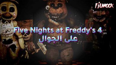 لعبة Five Nights at Freddy's 4 على الجوال