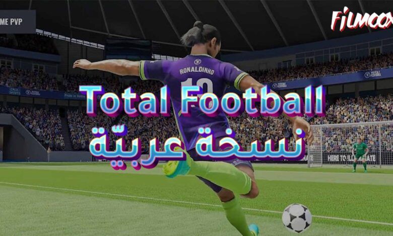 لعبة Total Football - نسخة عربيّة على الجوال