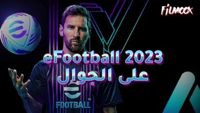 لعبة eFootball 2023 على الجوال