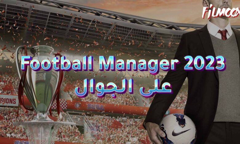 لعبة Football Manager 2023 على الجوال