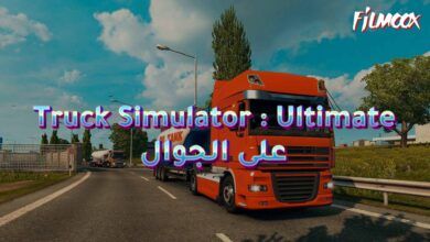 لعبة Truck Simulator : Ultimate على الجوال