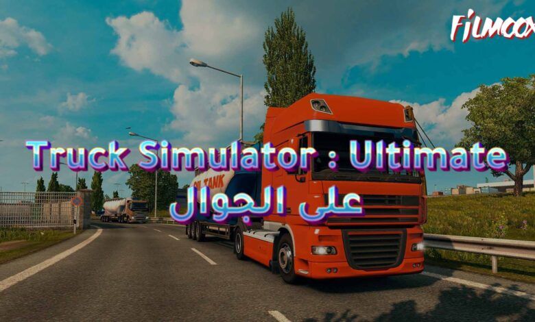 لعبة Truck Simulator : Ultimate على الجوال