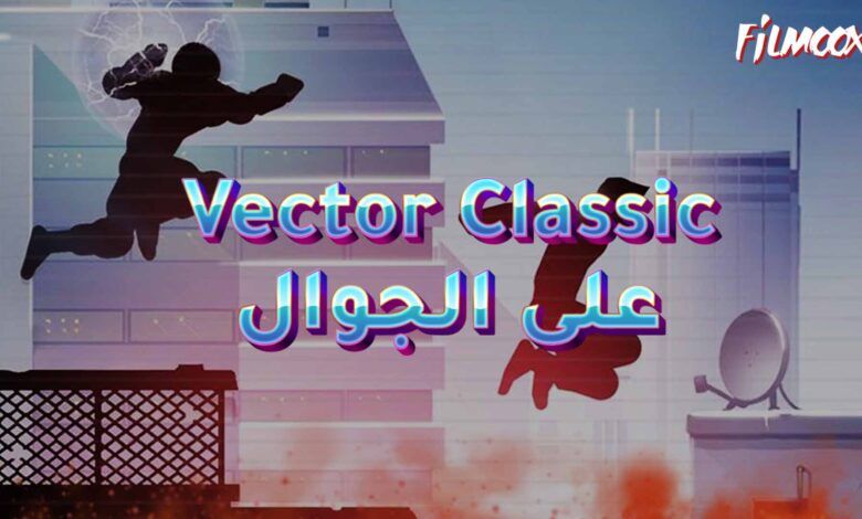 Vector Classic