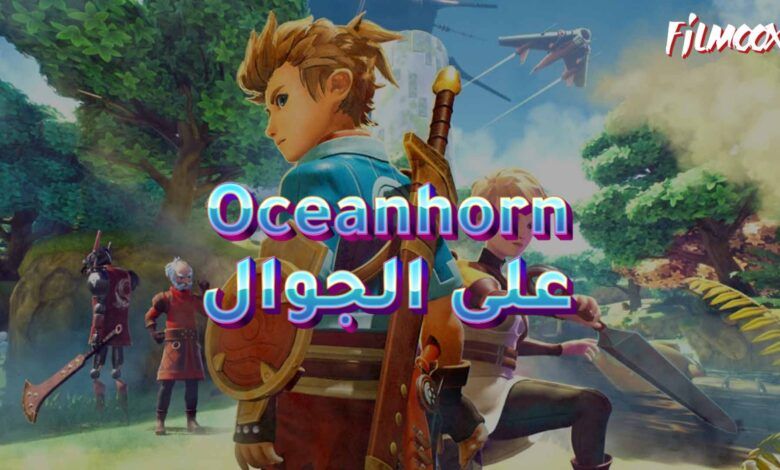 لعبة Oceanhorn على الجوال