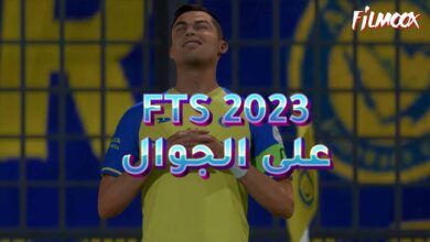 FTS 2023