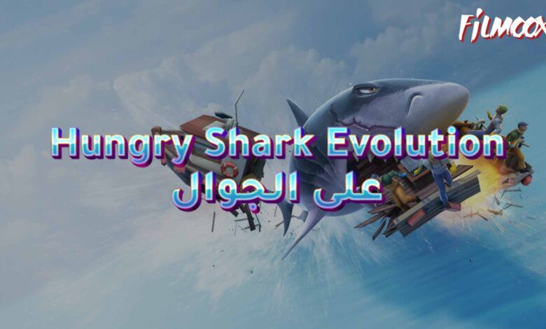 Hungry Shark Evolution