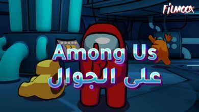 Among Us