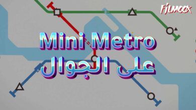 لعبة Mini Metro - مترو صغير على الجوال