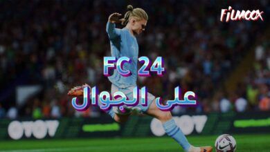 لعبة FC 24 على الجوال