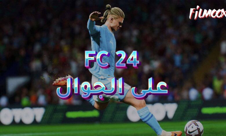 لعبة FC 24 على الجوال