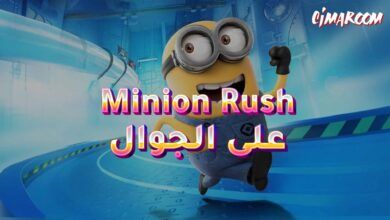 Minion Rush