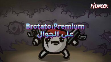 لعبة Brotato:Premium على الجوال