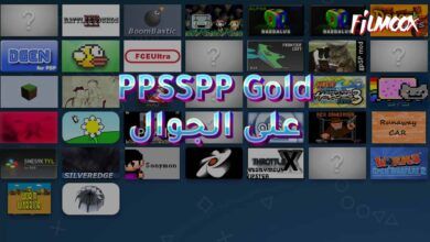 محاكي PPSSPP Gold على الجوال