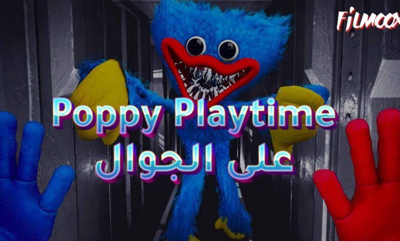 لعبة Poppy Playtime على الجوال