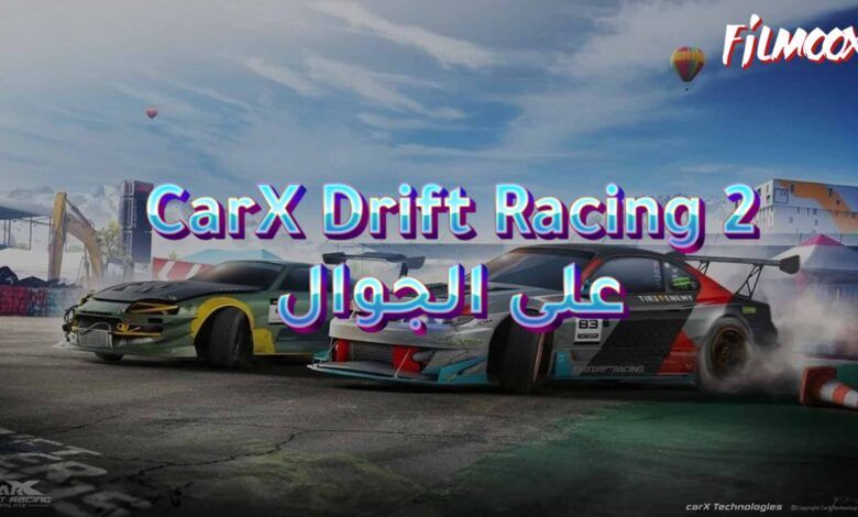 لعبة CarX Drift Racing 2 على الجوال