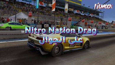 لعبة Nitro Nation Drag & Drift على الجوال
