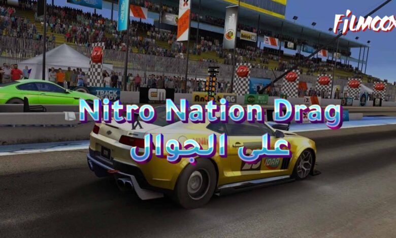 لعبة Nitro Nation Drag & Drift على الجوال