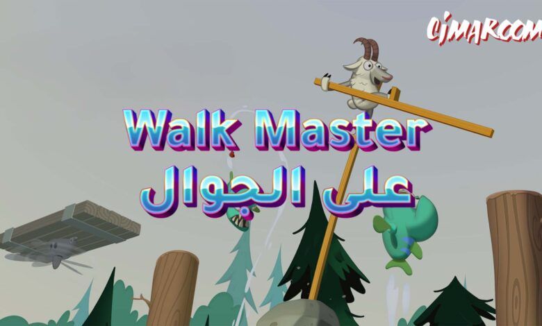 لعبة Walk Master على الجوال