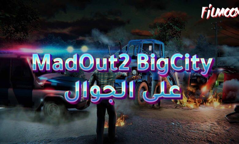 لعبة MadOut2 BigCityOnline على الجوال