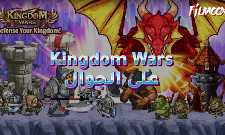 Kingdom Wars