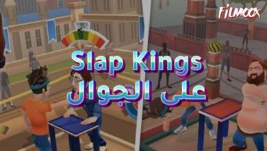 لعبة Slap Kings على الجوال