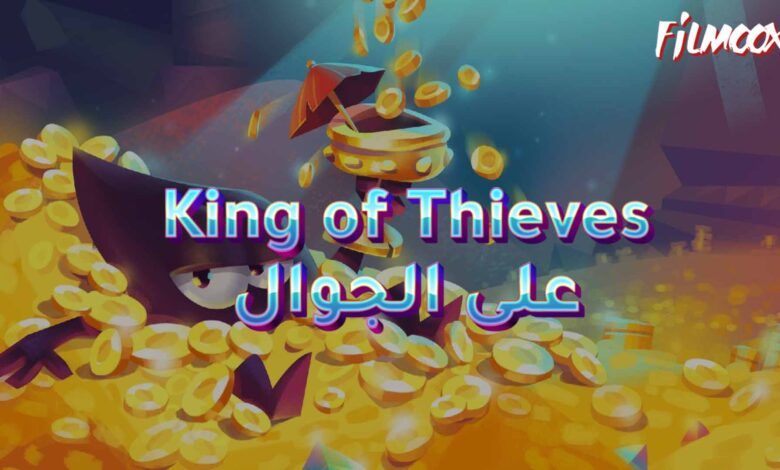 King of Thieves