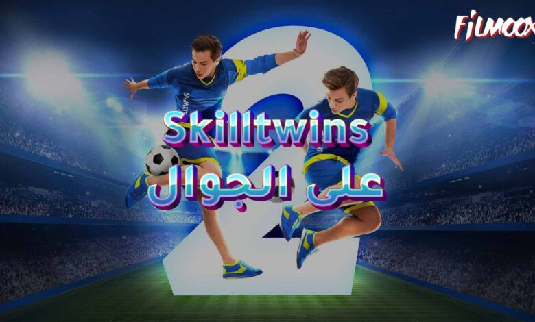 Skilltwins