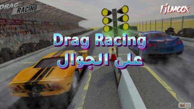 Drag Racing