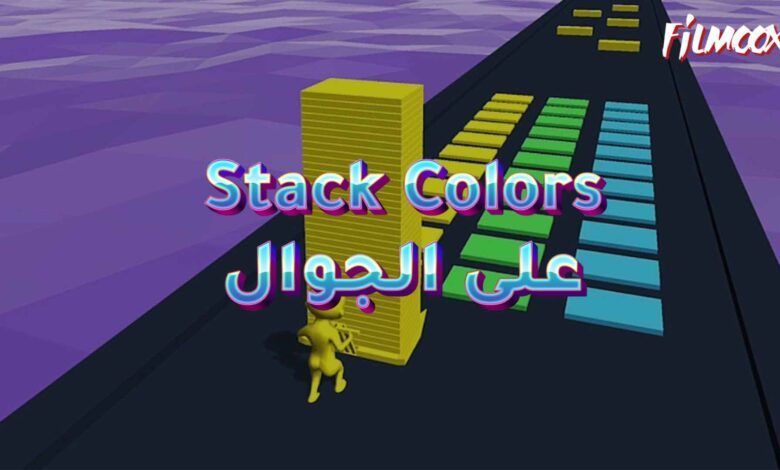 Stack Colors