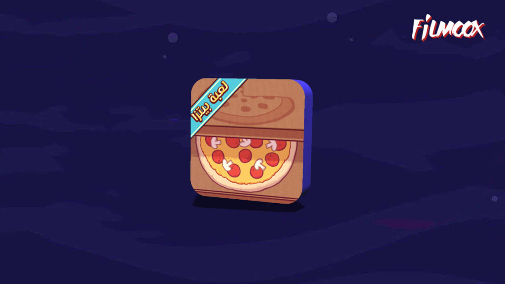 لعبة good pizza على الجوال