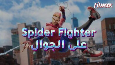 لعبة Spider Fighter 3 على الجوال