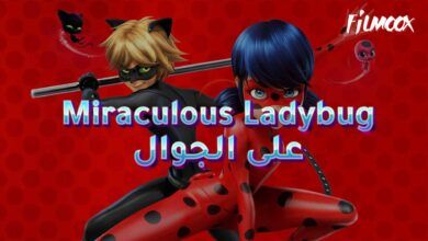 لعبة Miraculous Ladybug على الجوال
