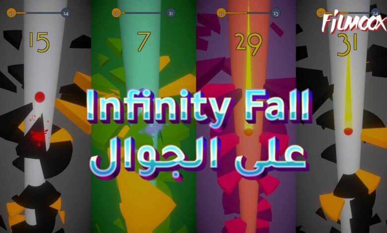 لعبة Infinity Fall على الجوال