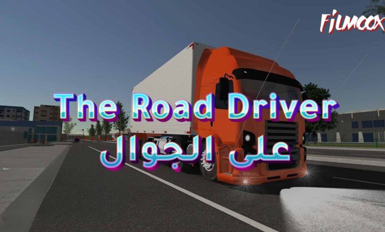 لعبة The Road Driver على الجوال