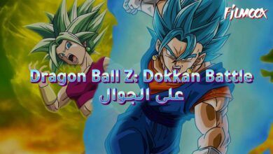 لعبة Dragon Ball Z: Dokkan Battle على الجوال