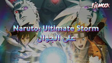 لعبة Naruto: Ultimate Storm على الجوال