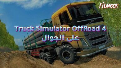 لعبة Truck Simulator OffRoad 4 على الجوال