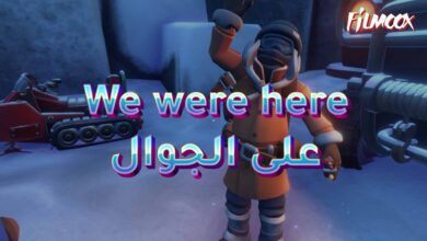 لعبة We were here على الجوال