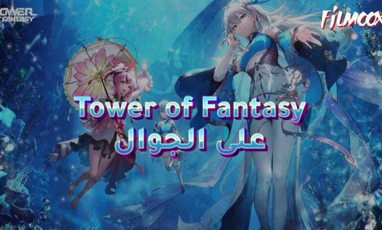 Tower of Fantasy