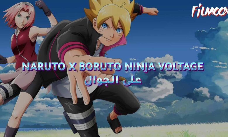 NARUTO X BORUTO NINJA VOLTAGE