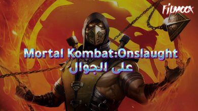 لعبة Mortal Kombat:Onslaught على الجوال
