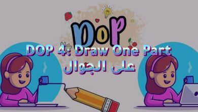 DOP 4: Draw One Part على الجوال