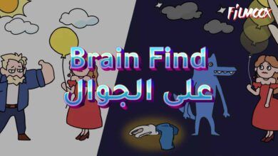 لعبة Brain Find على الجوال