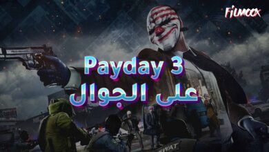 لعبة Payday 3 على الجوال